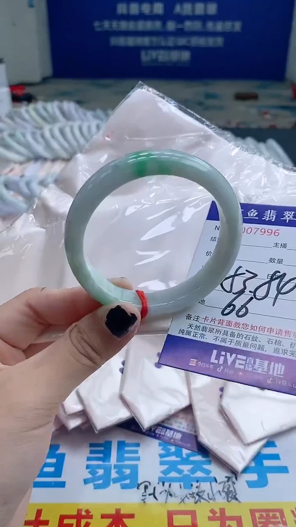 翡翠手镯未镶嵌7996