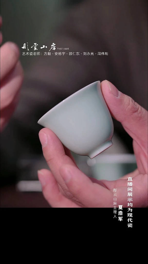 摆件瓷李子白 翠青铃铛杯