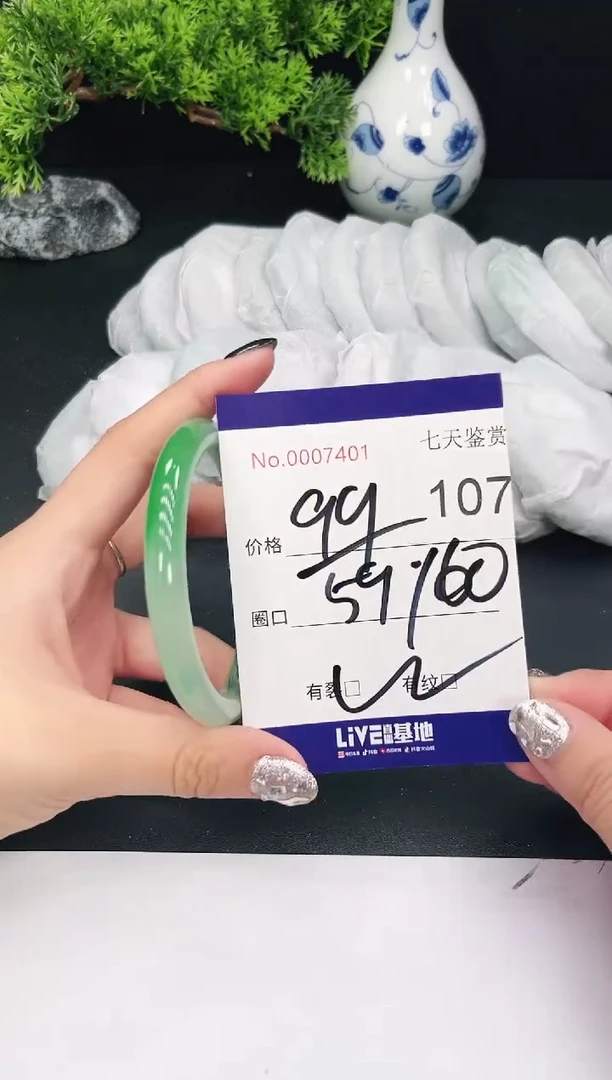 未镶嵌手镯翡翠107