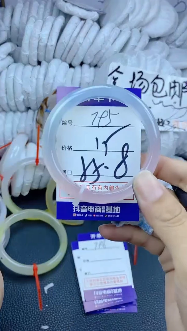 手镯玛瑙/玉髓未镶嵌794