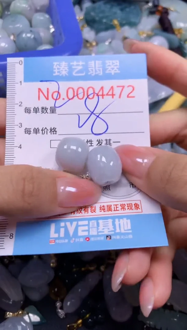 颈饰未镶嵌翡翠4472