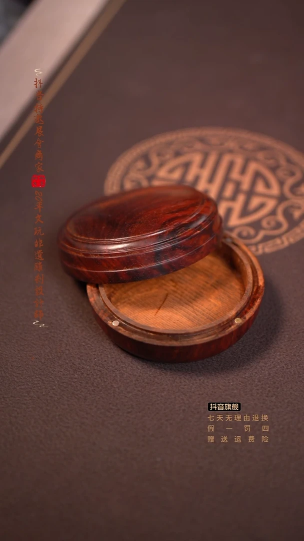 檀香紫檀（小叶紫檀）圆盒