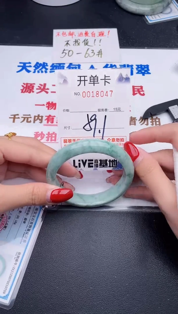 未镶嵌手镯翡翠47