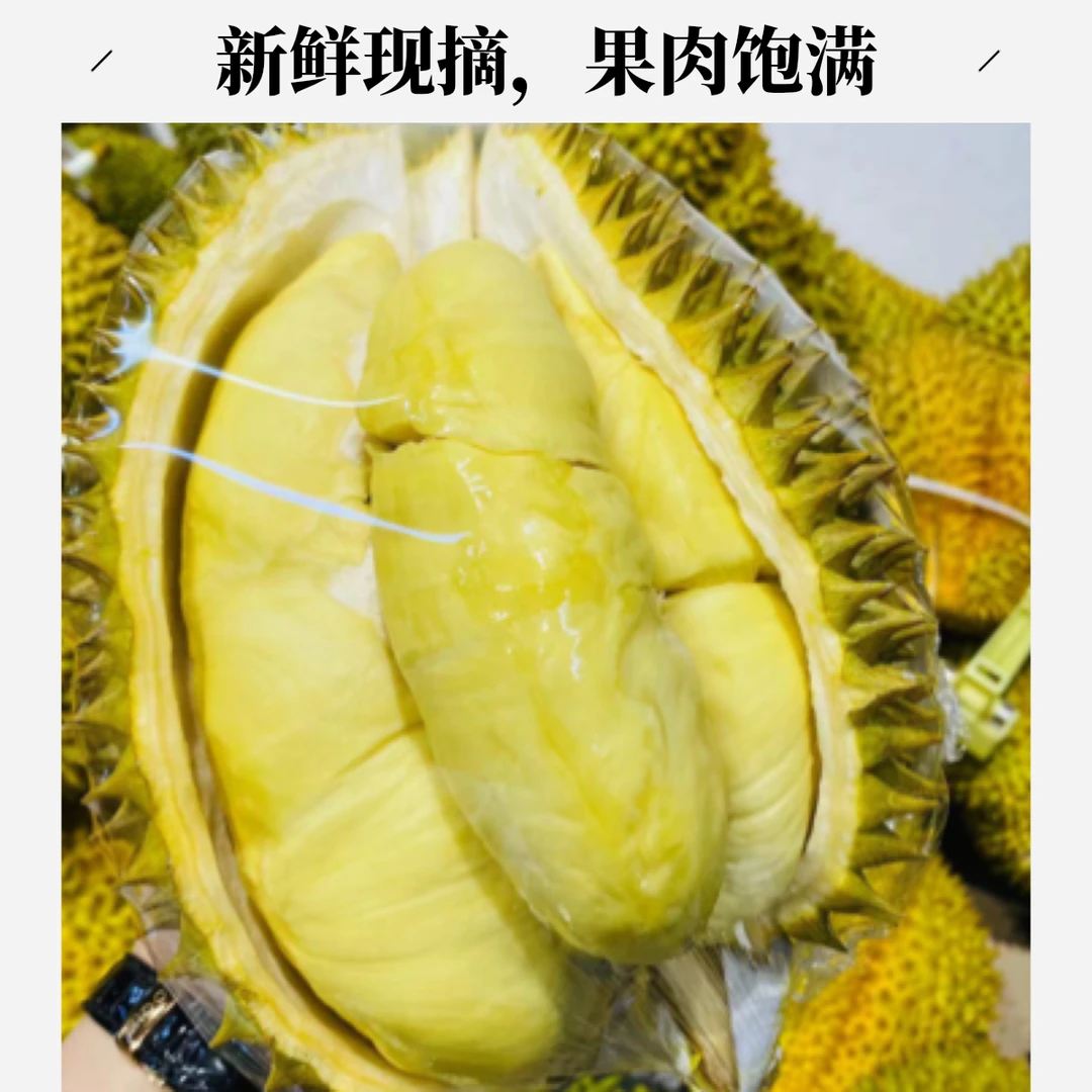 泰国金枕鲜榴莲核小肉大整个（一物一拍）1公斤榴莲同城送金枕泰国