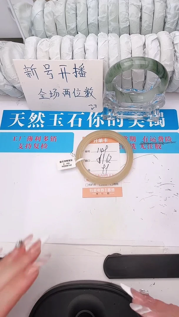 石英质玉手镯未镶嵌149