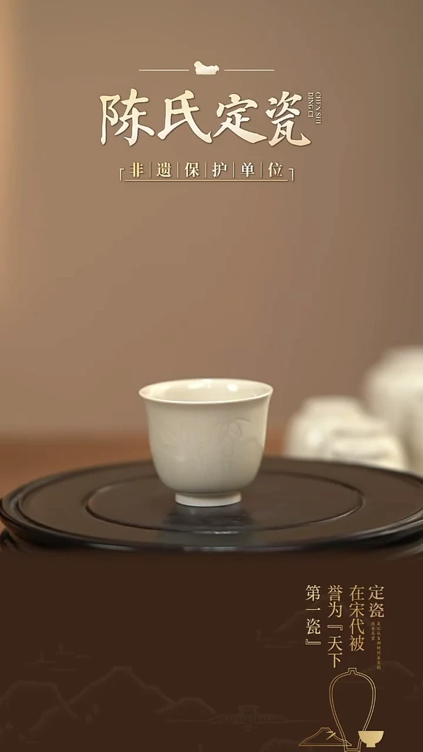 陈氏定窑手工竹纹茶盏