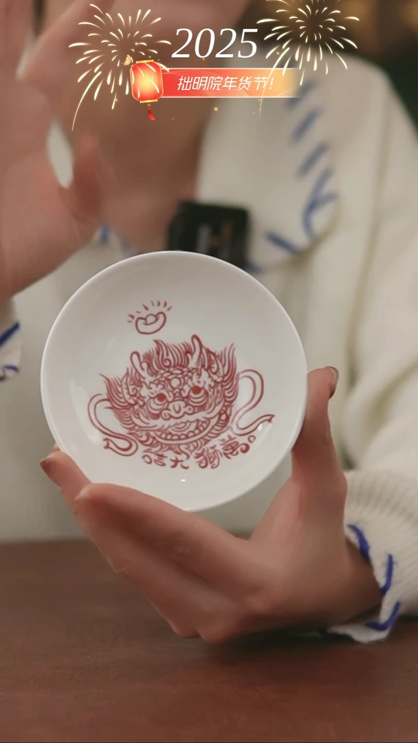 【闪购商品】景德镇拙明院高温釉下  味碟（福利）