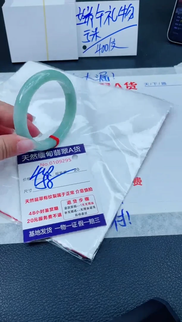 翡翠手镯未镶嵌6666666666666