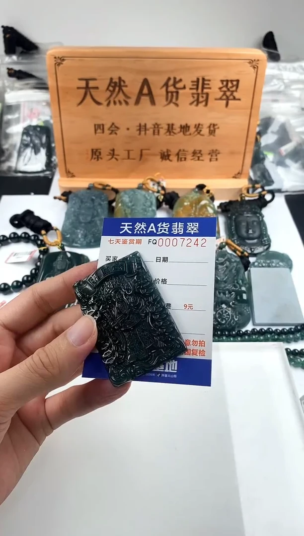颈饰未镶嵌翡翠