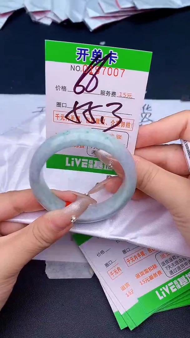 未镶嵌手镯翡翠07天然缅甸A货