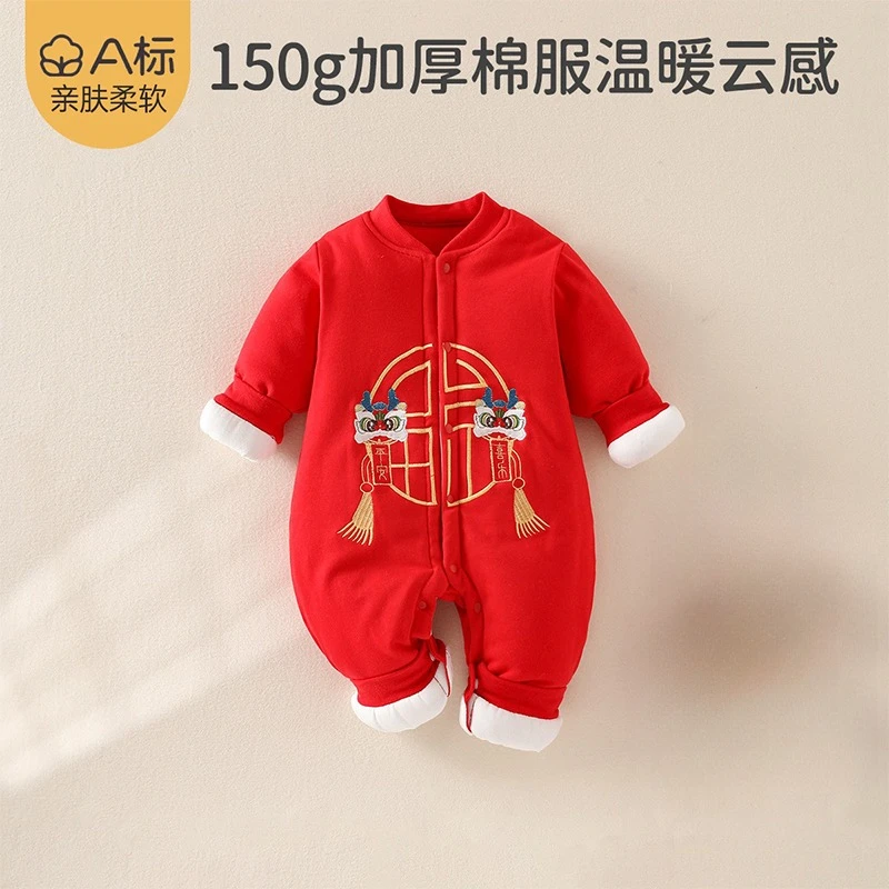 过年服婴儿服棉服150克加厚连体衣男女宝衣服红色拜年满月喜庆