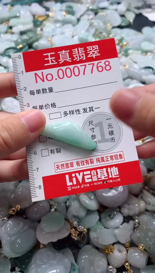 吊坠(不含链)未镶嵌翡翠7768