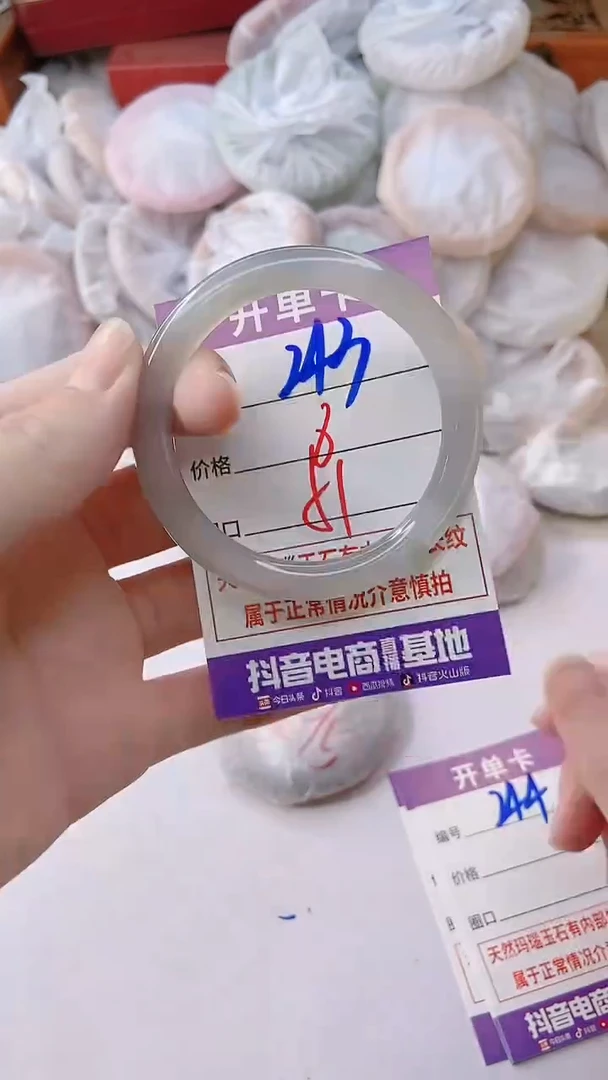 手镯玛瑙/玉髓未镶嵌243