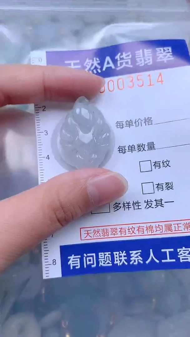 翡翠未镶嵌吊坠(不含链)1