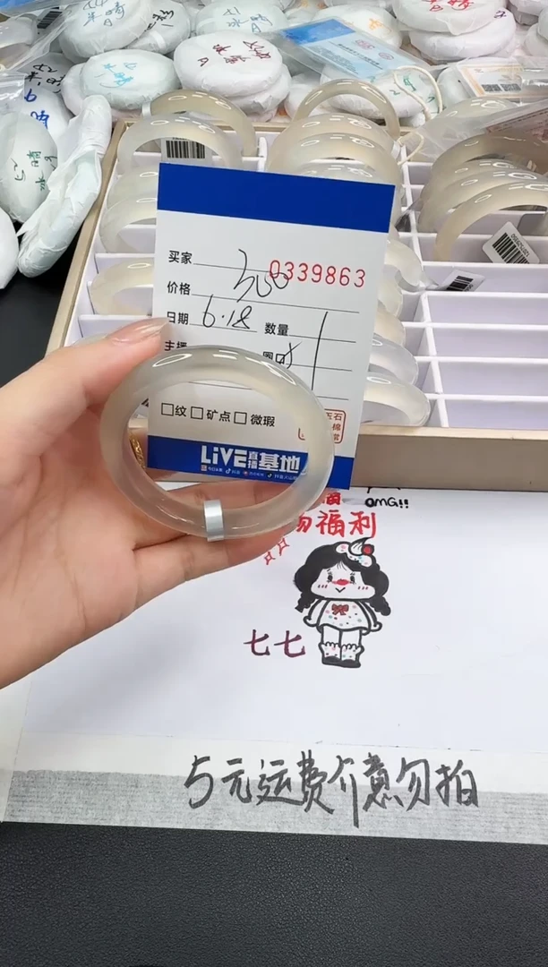 玛瑙/玉髓手镯未镶嵌9863