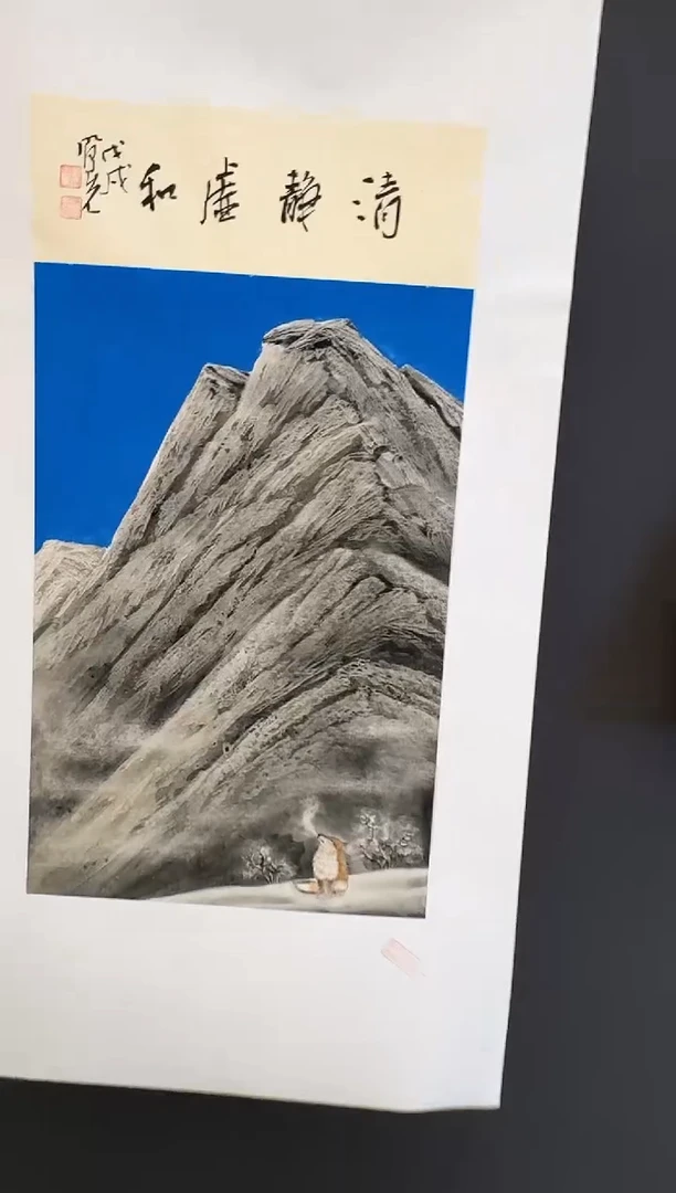 国画68文联原作众合郝凤先老师作品