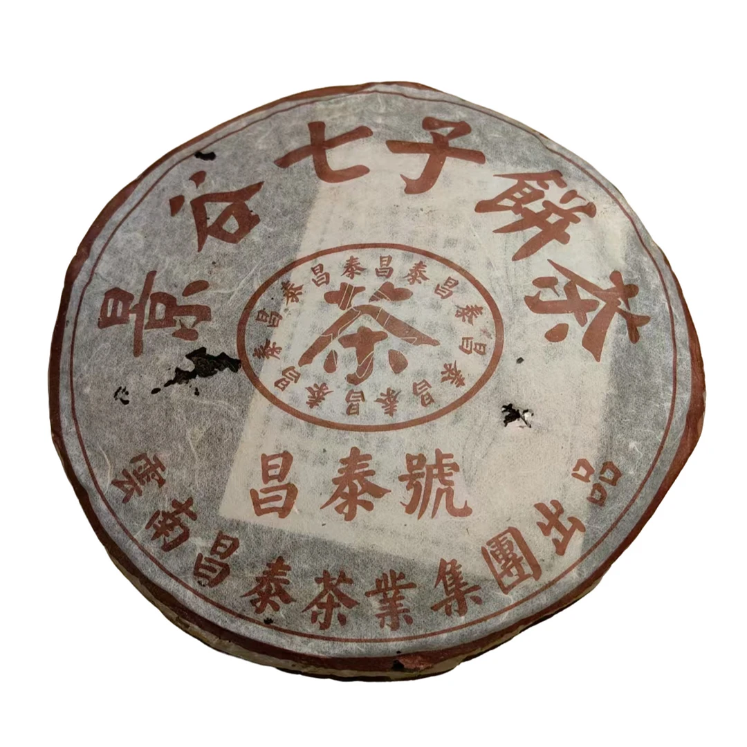2005年昌泰号景谷七子饼普洱生茶