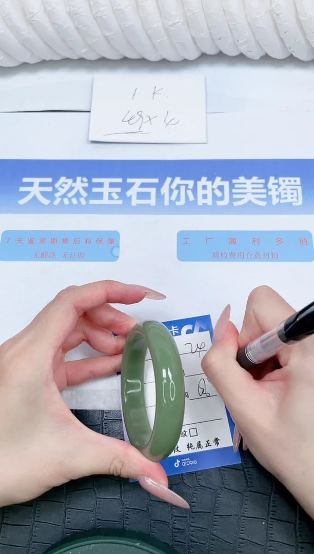 未镶嵌手镯石英质玉23-56.5