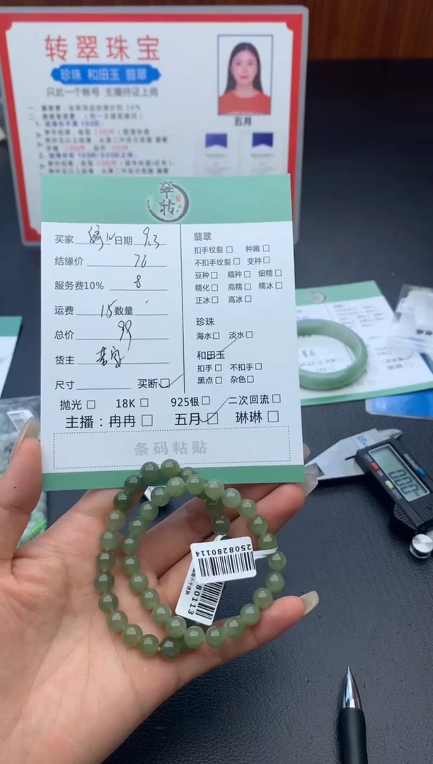 未镶嵌手链和田玉婷***~手串