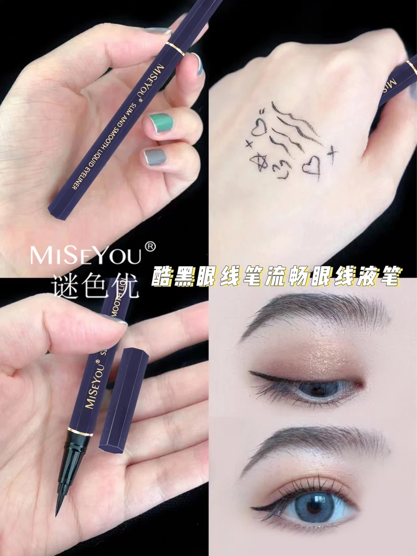 MISEYOU/谜色优酷黑流畅眼线液笔