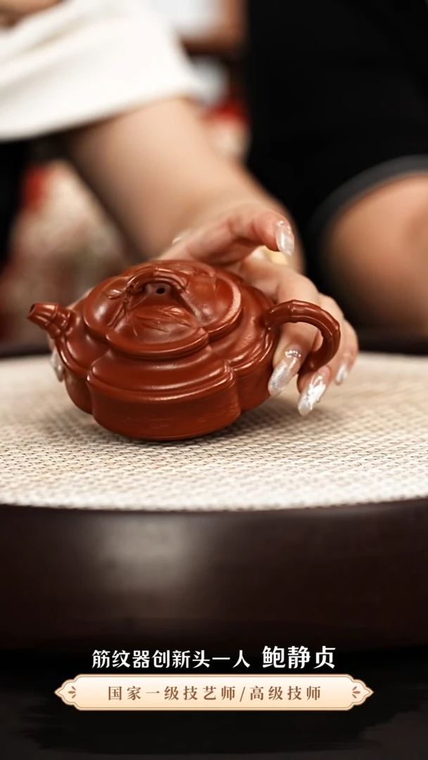 茶壶紫砂鲍静贞紫砂壶