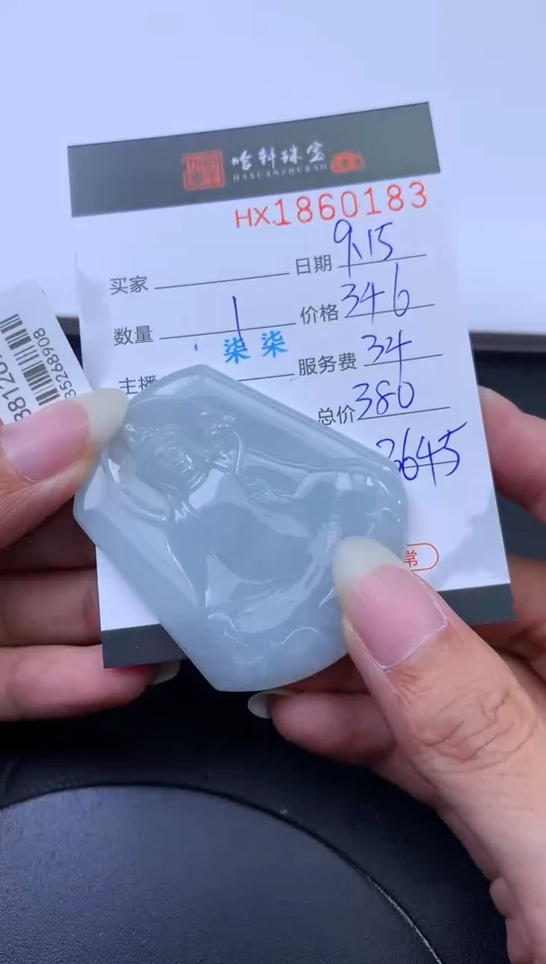 未镶嵌挂件翡翠哈轩 挂件1