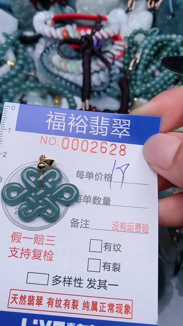 翡翠未镶嵌颈饰...0002628