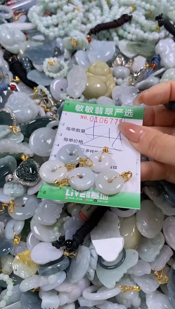 【闪购商品】翡翠颈饰未镶嵌闪购0106775多样性发其一