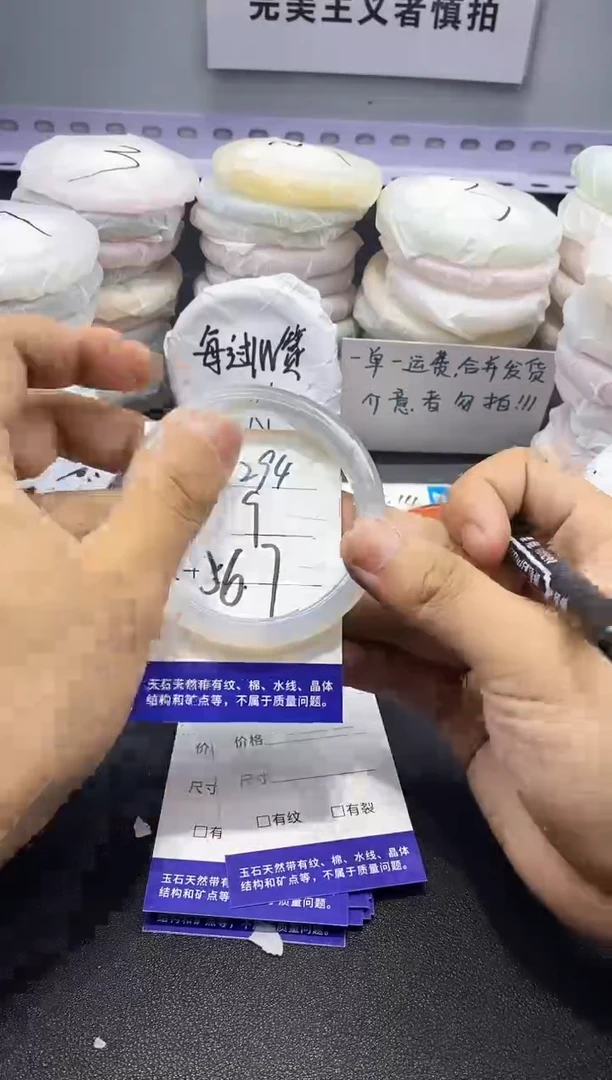 玛瑙/玉髓手镯未镶嵌294