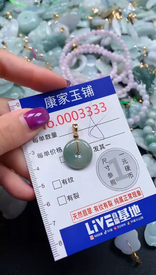 颈饰未镶嵌翡翠33338