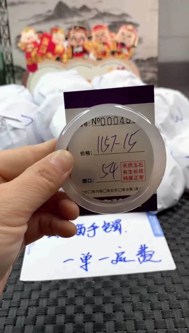 玛瑙/玉髓手镯未镶嵌1157