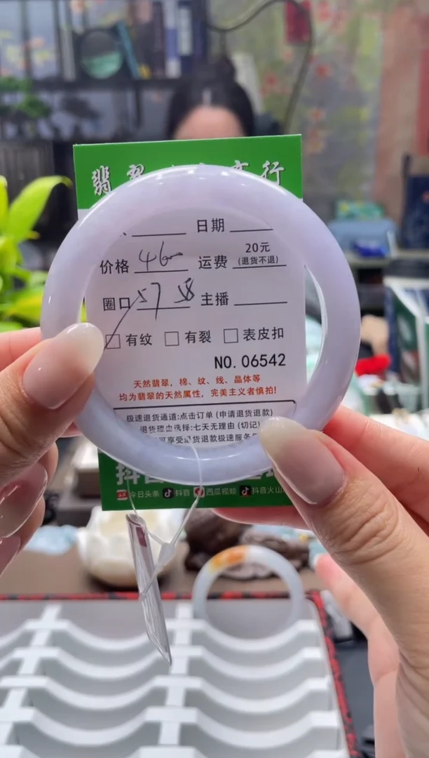 未镶嵌手镯翡翠06542**