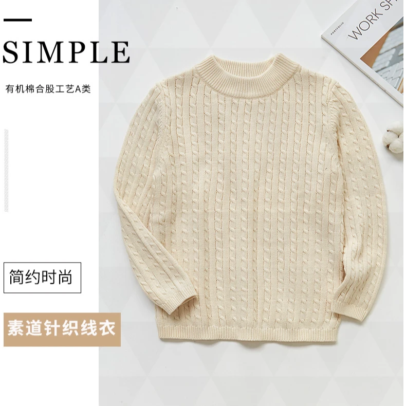 素道儿童圆领棉线衣 100%有机彩棉A类母婴级0漂白0染色0甲醛0荧光