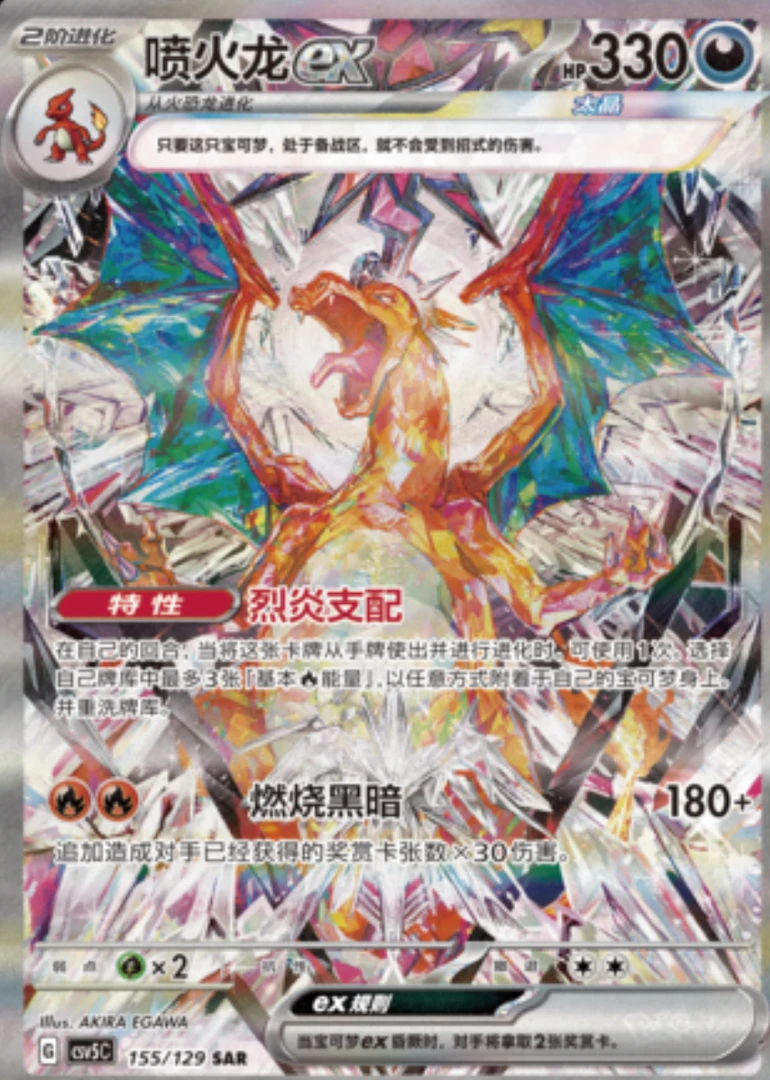 PTCG13.0万能组车