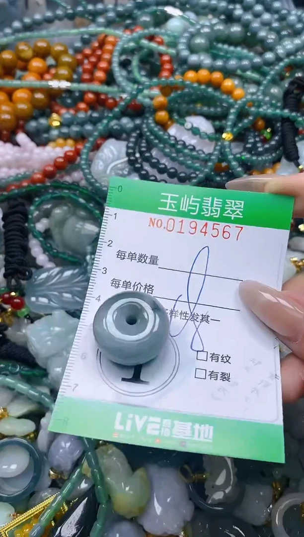 翡翠未镶嵌颈饰闪购0194567