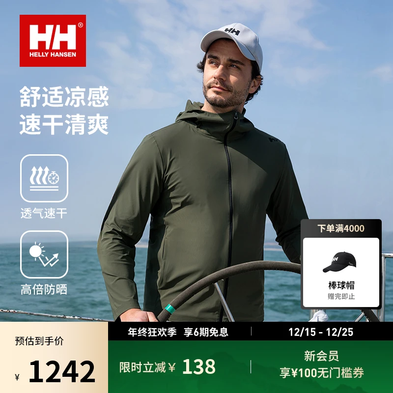 HELLY HANSEN/HH 25新男士高倍防晒凉感透气四面弹外套HE5RLKT41M