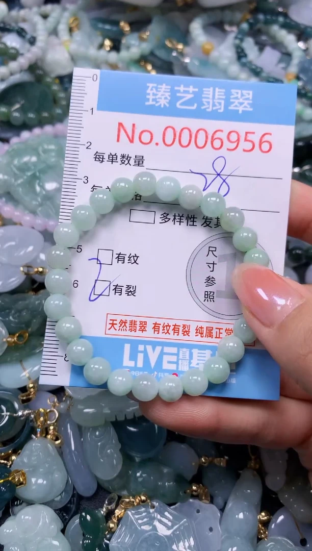 颈饰未镶嵌翡翠6956