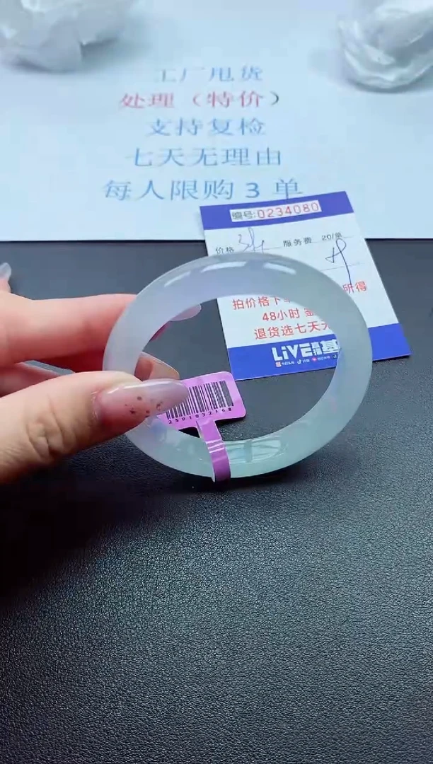 以实物为准0000234080
