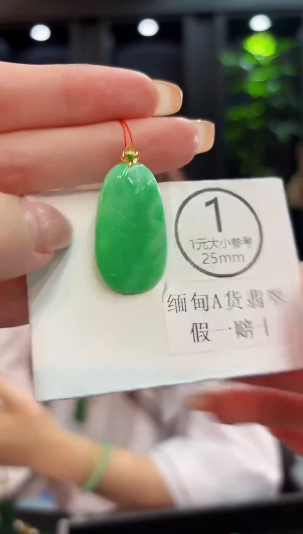 吊坠(不含链)18K金镶嵌翡翠 缅料A货/支持复检/一件