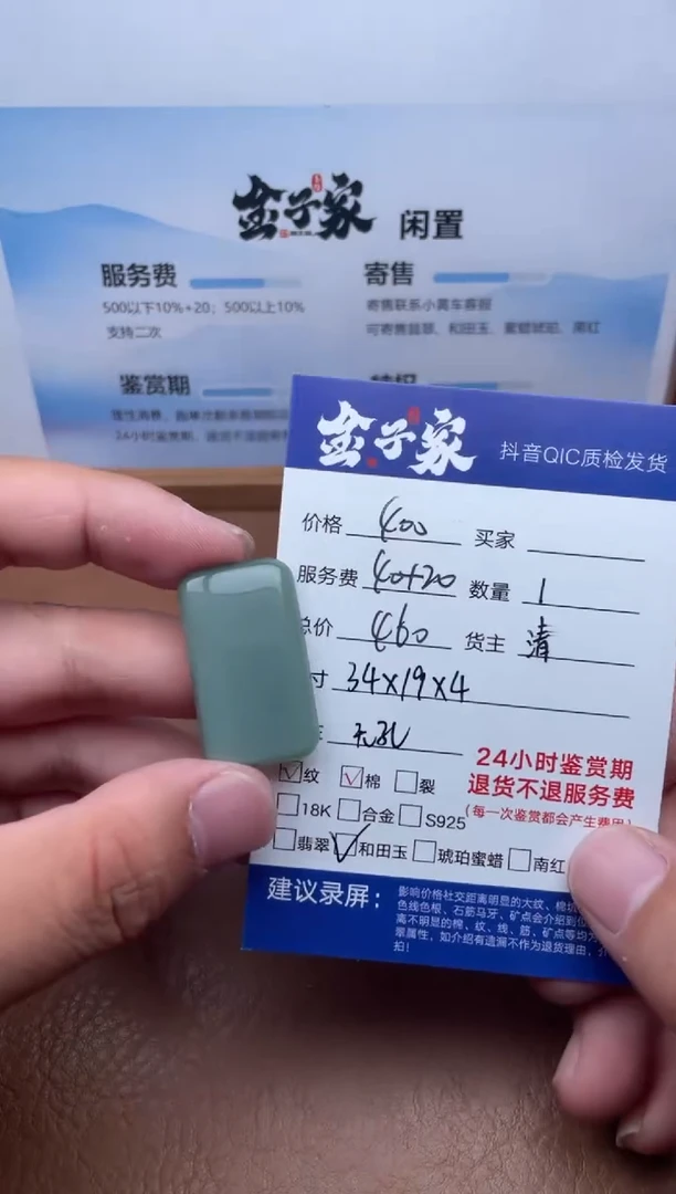 颈饰未镶嵌和田玉543471323