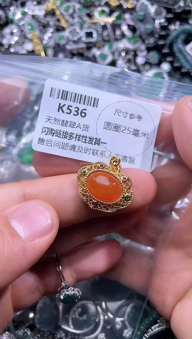 【闪购商品】翡翠颈饰未镶嵌K536吊坠