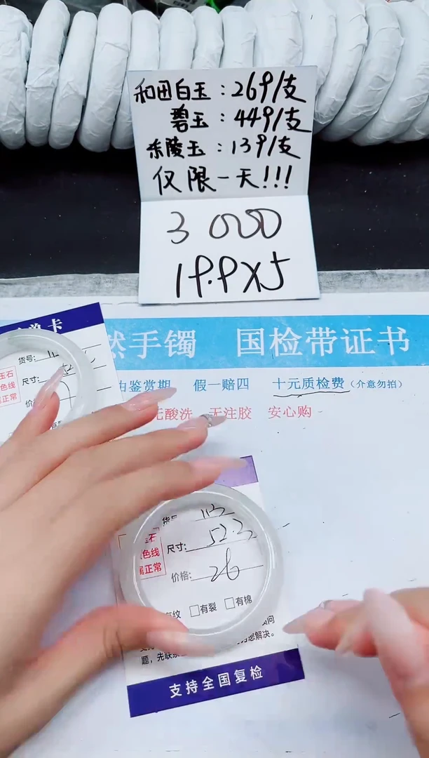 未镶嵌手镯石英质玉A113-52.3