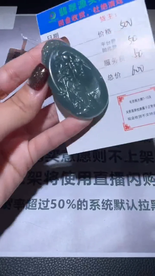 未镶嵌定制翡翠毛货-不退不换-