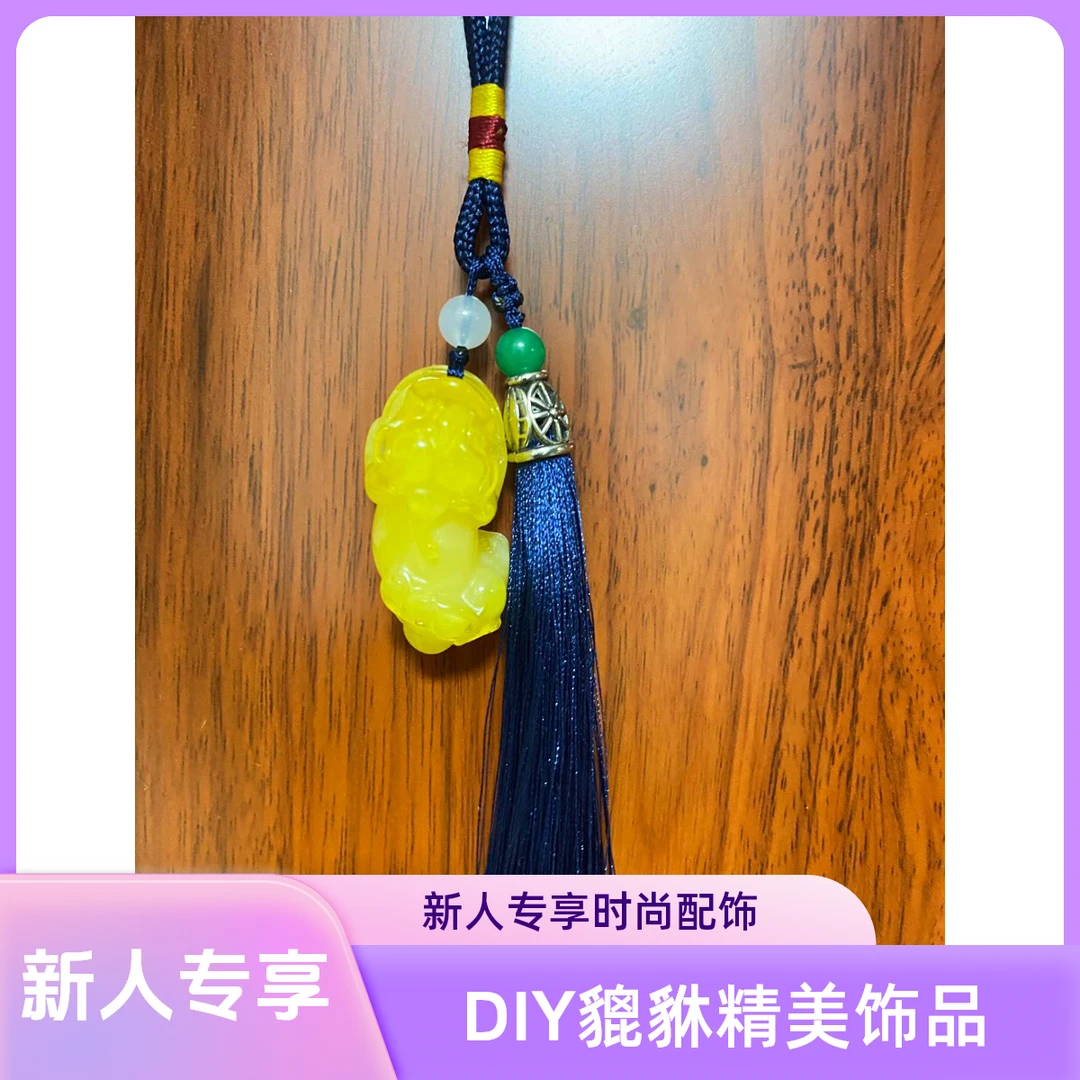 【新人专享】DIY貔貅百搭吊坠