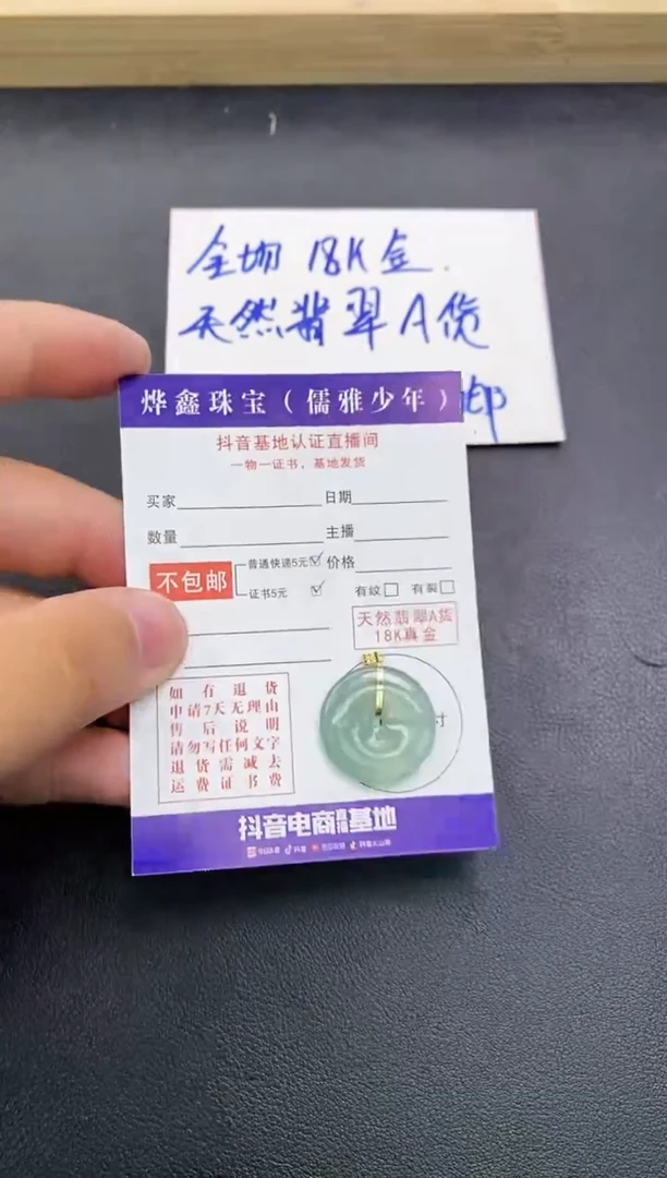 颈饰18K金镶嵌翡翠天然翡翠A货赠皮绳