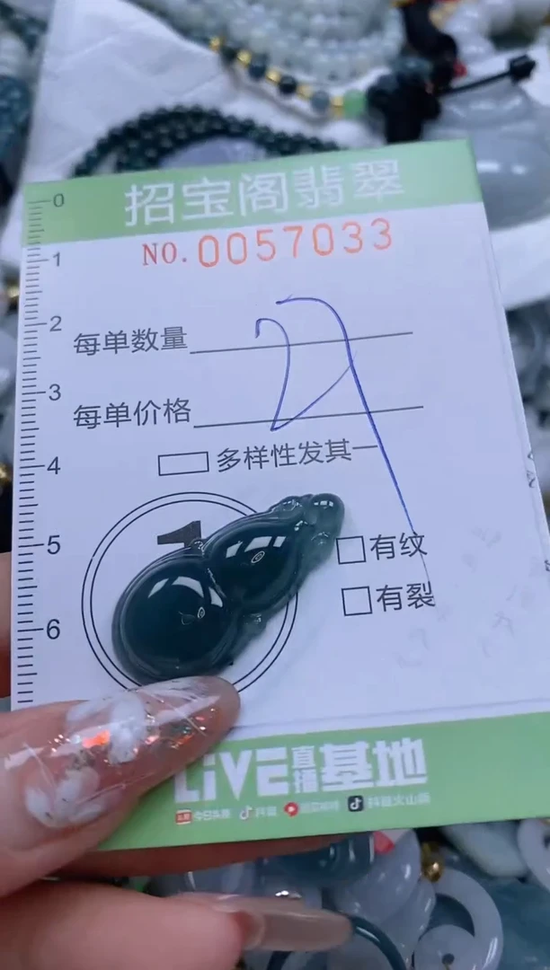 【闪购商品】翡翠颈饰未镶嵌闪购商品0057033