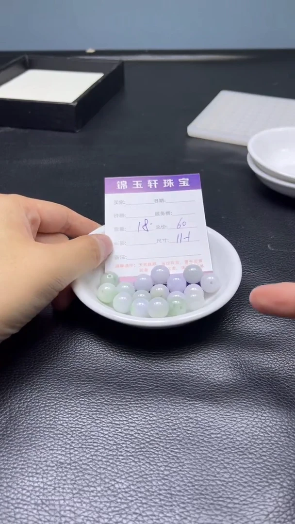 散珠翡翠翡翠A货