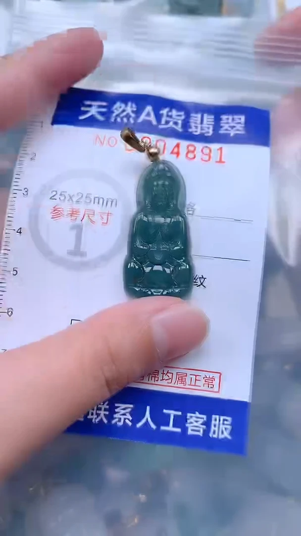 翡翠未镶嵌吊坠(不含链)1