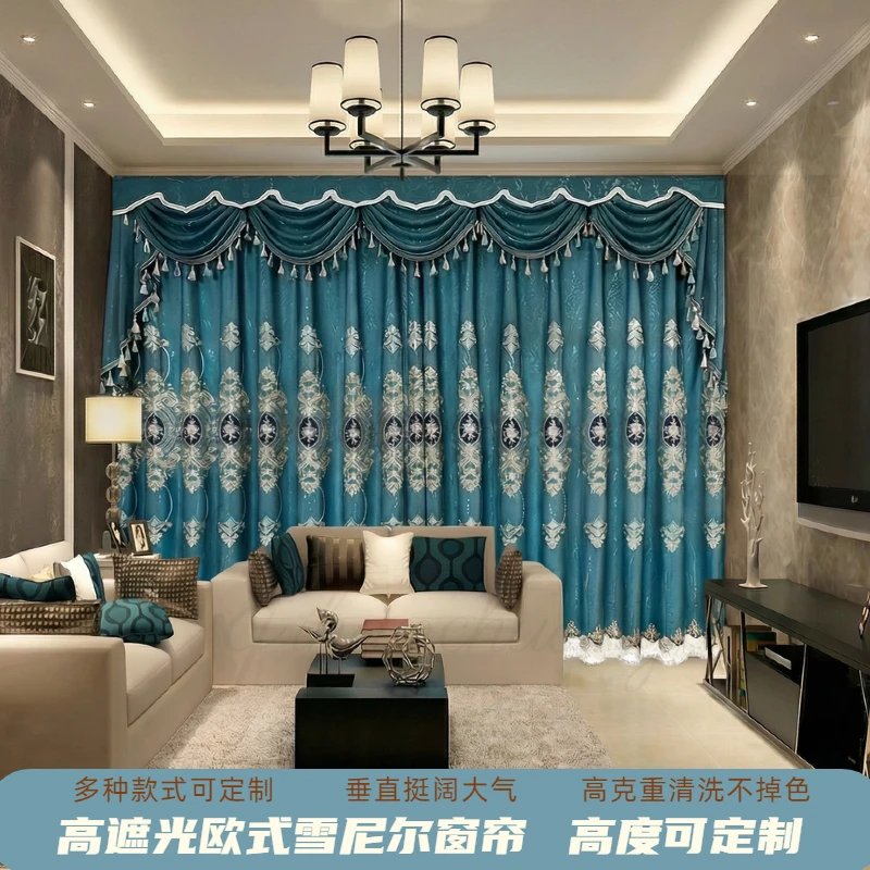 欧式窗帘雪尼尔大气加厚定制绣花高档客厅卧室遮光成品工厂窗帘