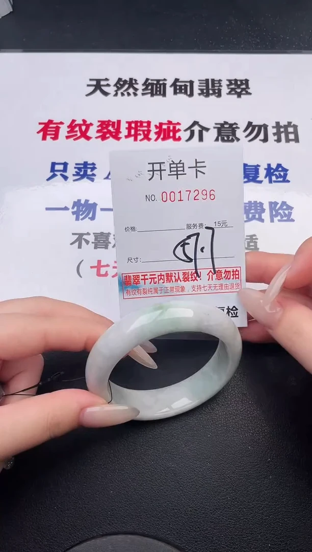 未镶嵌手镯翡翠96